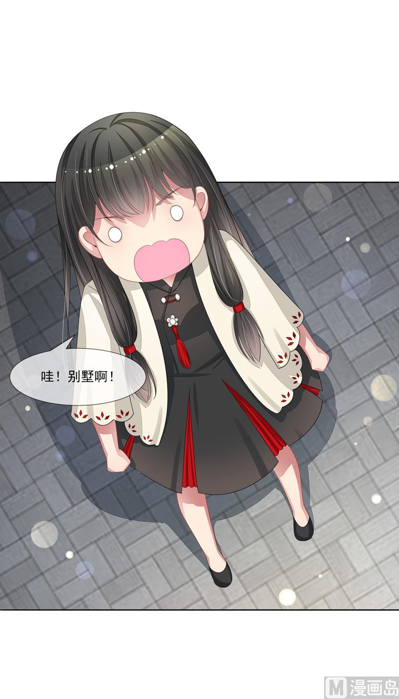 《宠宠欲动》第61话洛洛出院了 第36页