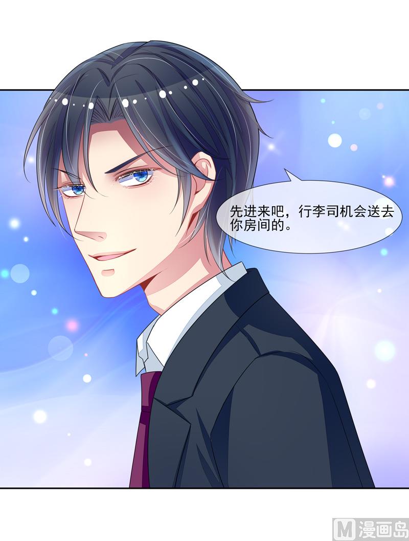 《宠宠欲动》第61话洛洛出院了 第39页