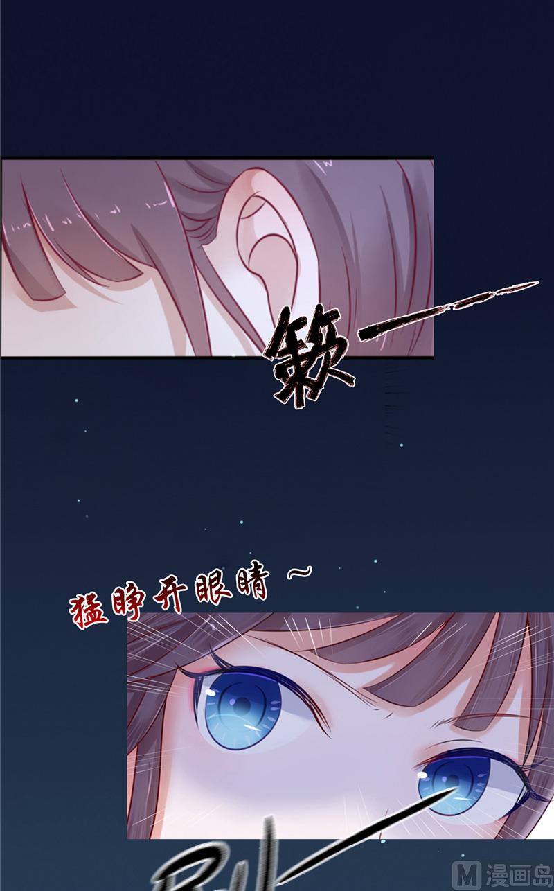 《我的夫君是魔王》第1话 遇见他 第12页