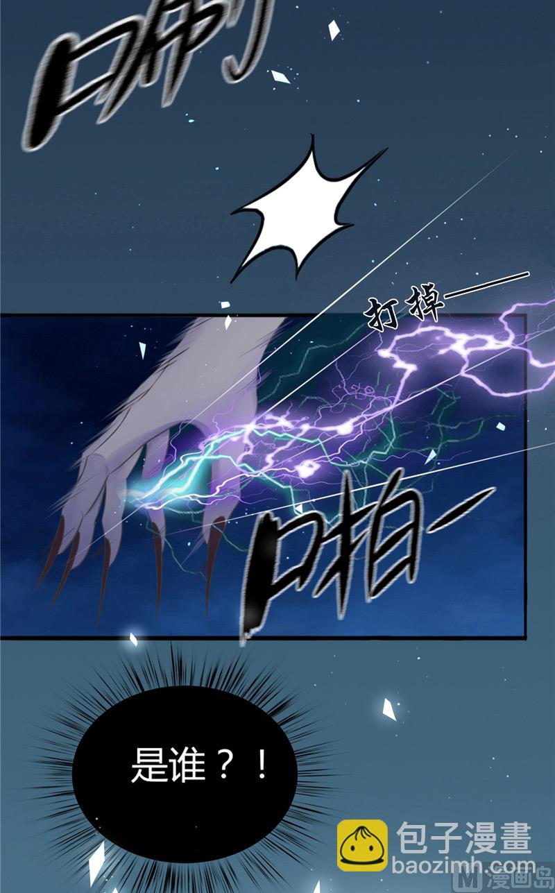 《我的夫君是魔王》第1话 遇见他 第13页