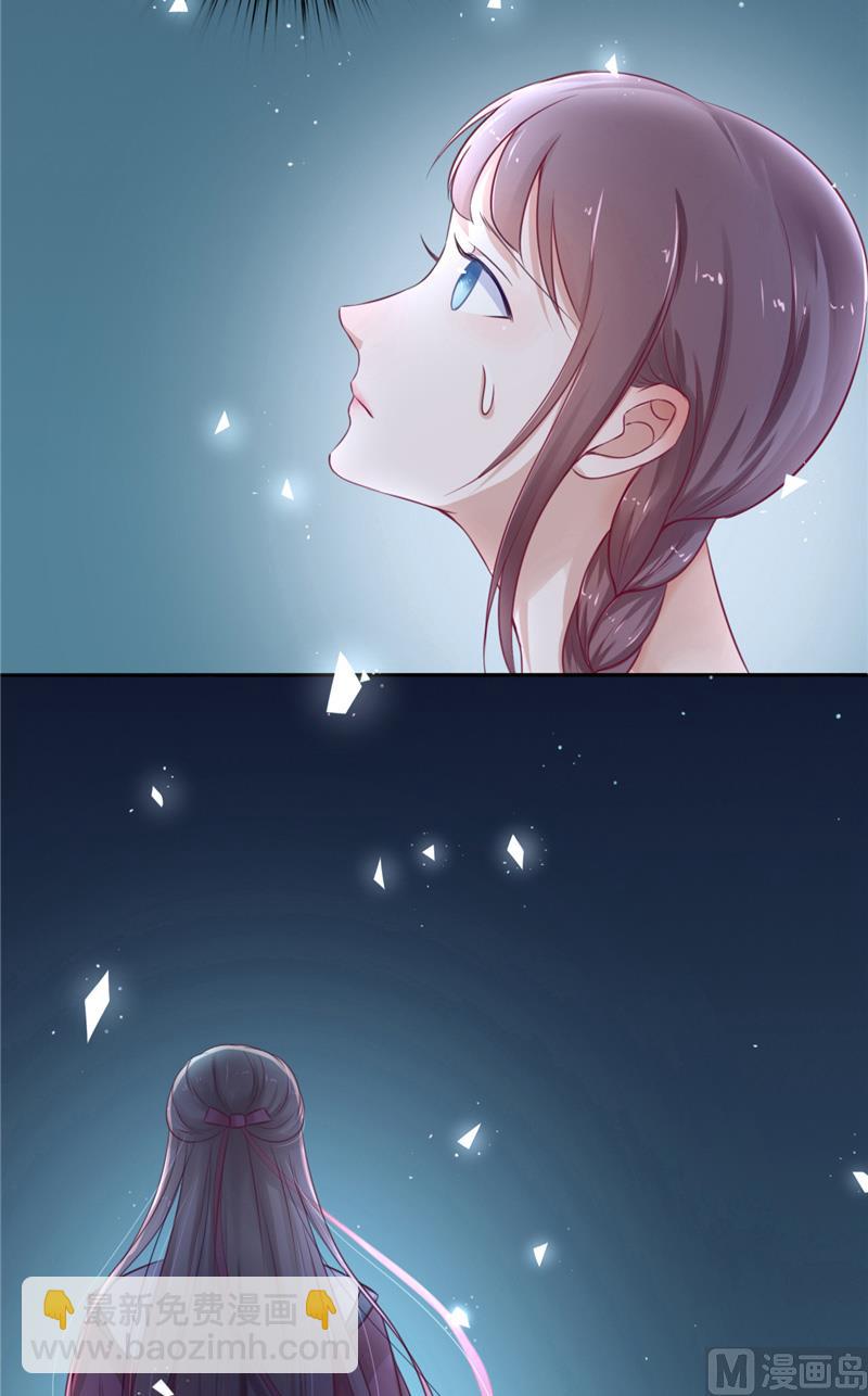 《我的夫君是魔王》第1话 遇见他 第14页