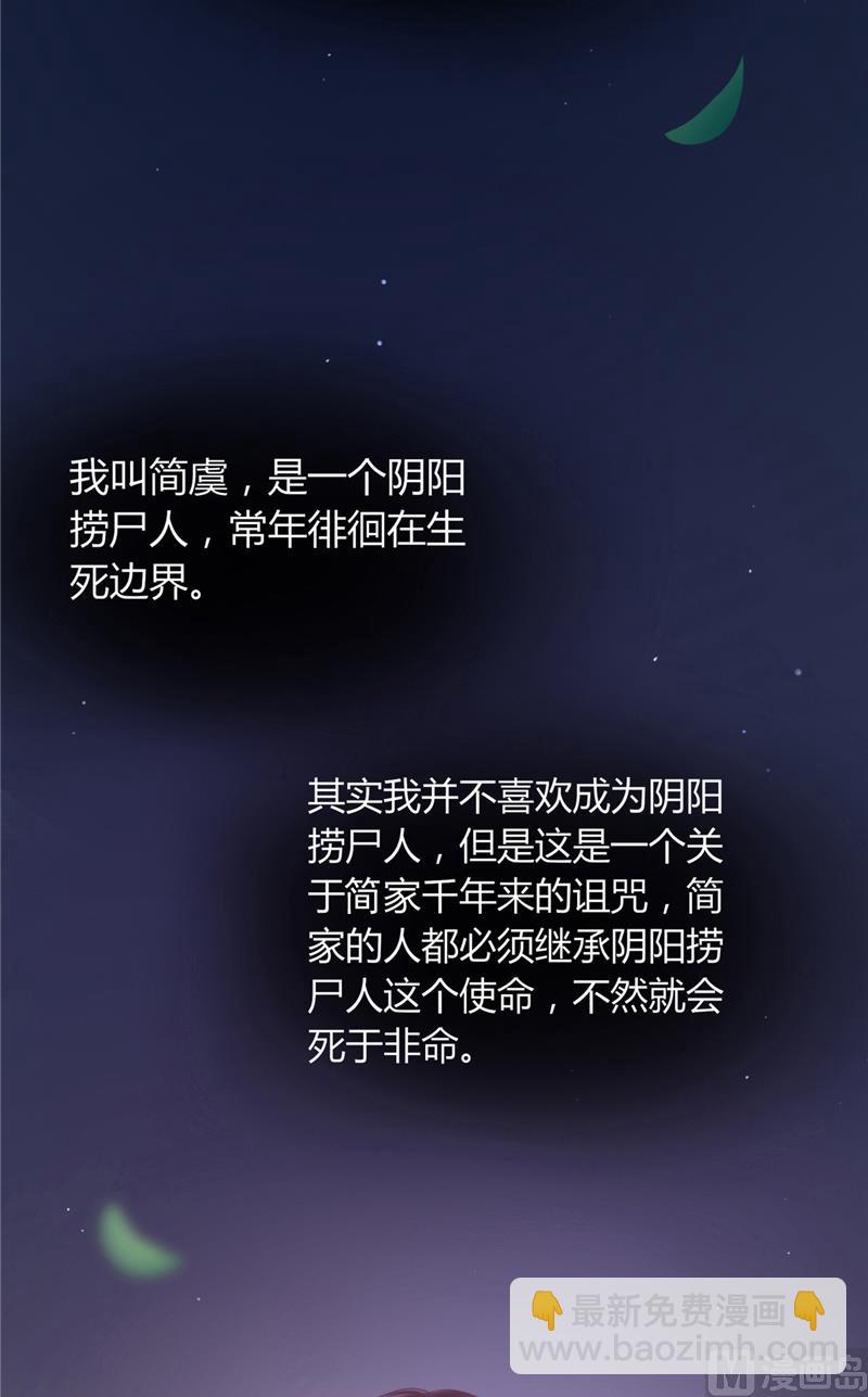 《我的夫君是魔王》第1话 遇见他 第17页