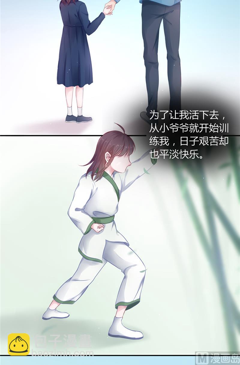 《我的夫君是魔王》第1话 遇见他 第21页