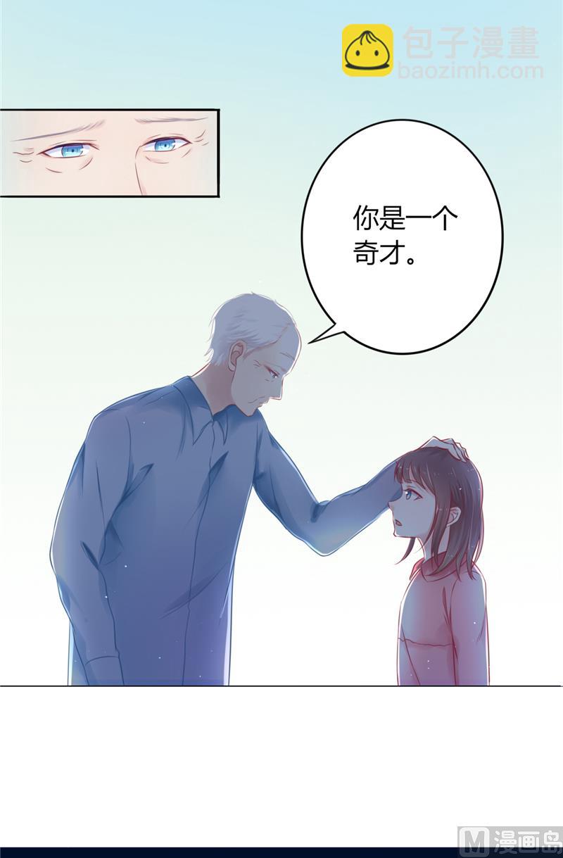 《我的夫君是魔王》第1话 遇见他 第22页