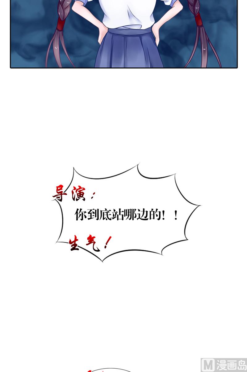 《我的夫君是魔王》第1话 遇见他 第29页