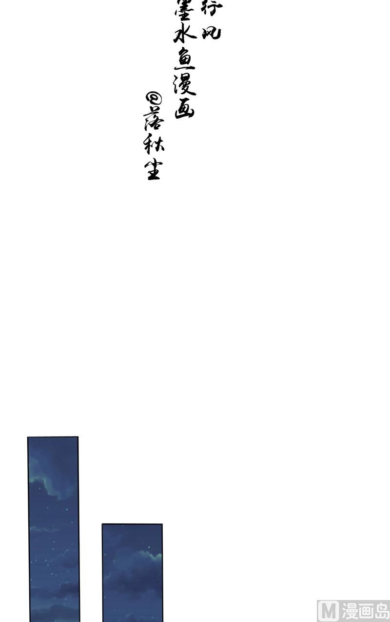 《我的夫君是魔王》第1话 遇见他 第2页