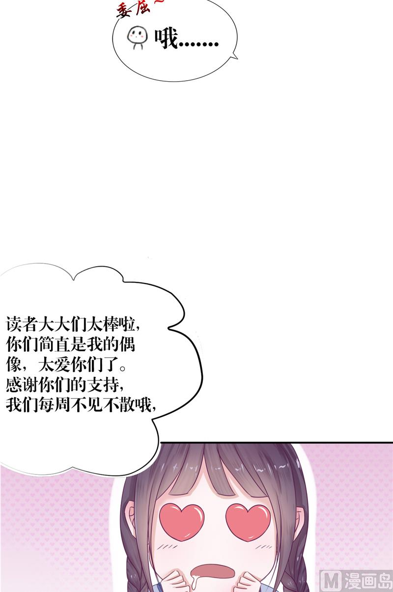 《我的夫君是魔王》第1话 遇见他 第30页