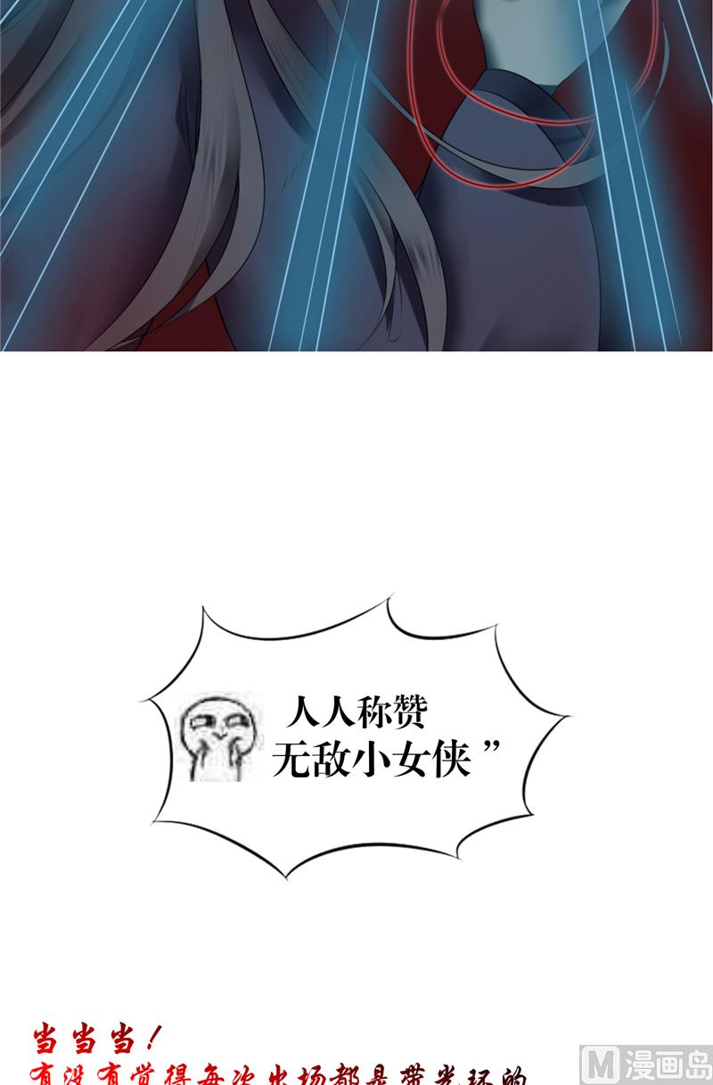 《我的夫君是魔王》第1话 遇见他 第37页