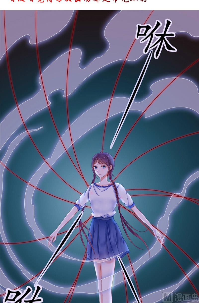 《我的夫君是魔王》第1话 遇见他 第38页