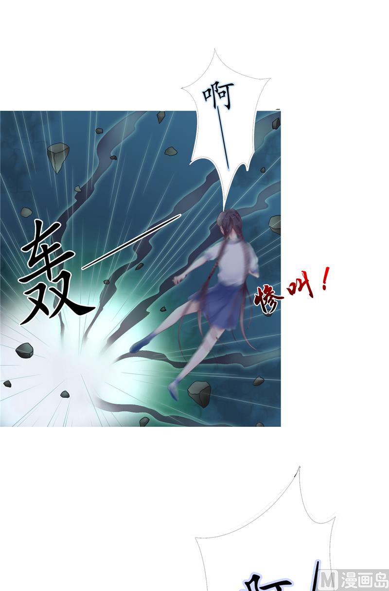 《我的夫君是魔王》第1话 遇见他 第40页