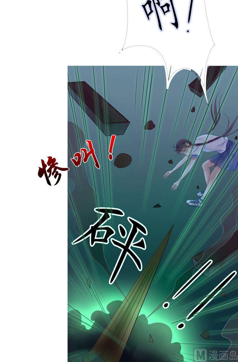 《我的夫君是魔王》第1话 遇见他 第41页