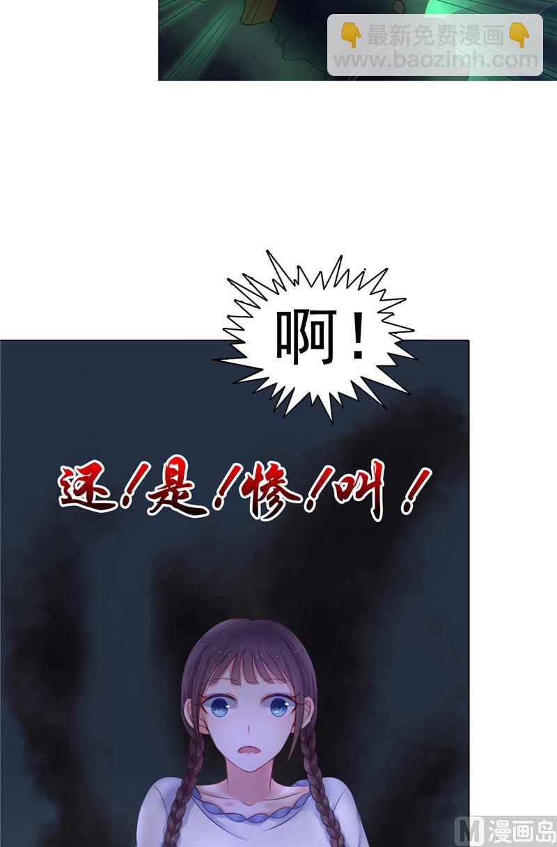 《我的夫君是魔王》第1话 遇见他 第42页