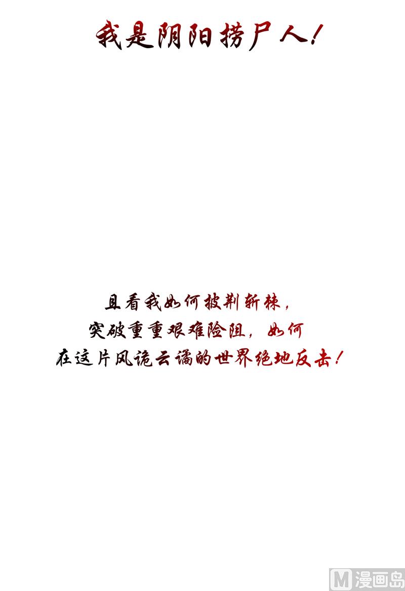 《我的夫君是魔王》第1话 遇见他 第47页