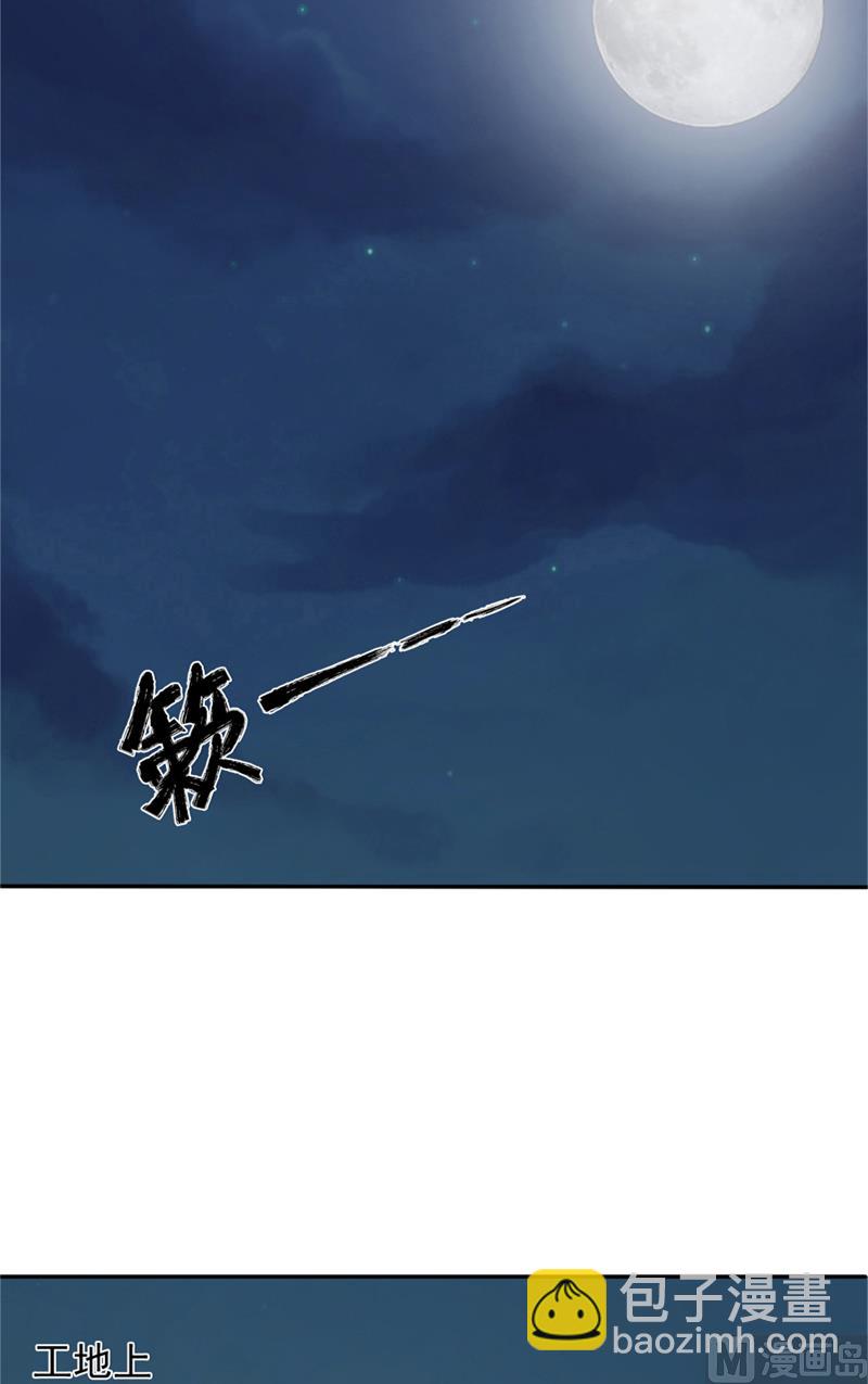 《我的夫君是魔王》第1话 遇见他 第4页