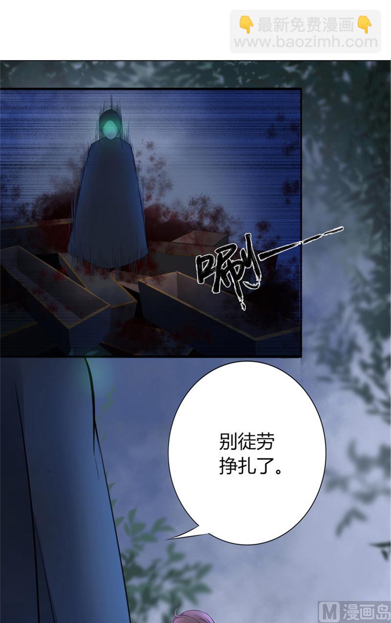 《我的夫君是魔王》第1话 遇见他 第6页