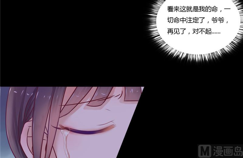《我的夫君是魔王》第4话 戒指里的家伙 第11页