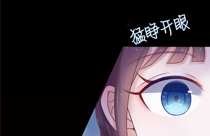 《我的夫君是魔王》第4话 戒指里的家伙 第13页