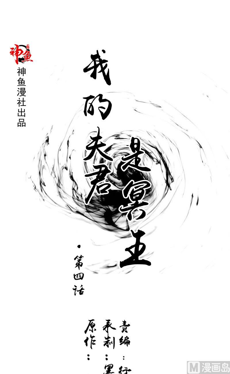 《我的夫君是魔王》第4话 戒指里的家伙 第1页
