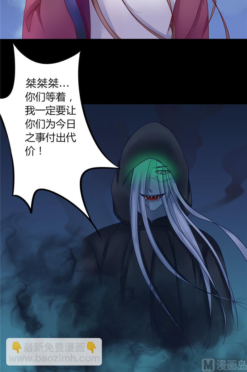 《我的夫君是魔王》第4话 戒指里的家伙 第20页