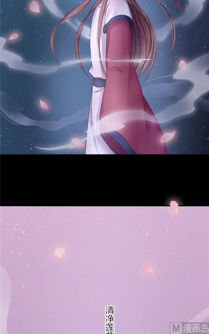 《我的夫君是魔王》第4话 戒指里的家伙 第23页