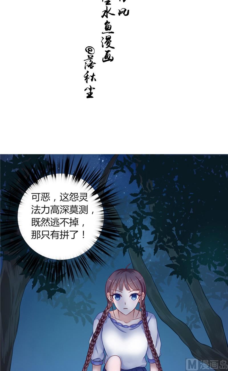《我的夫君是魔王》第4话 戒指里的家伙 第2页