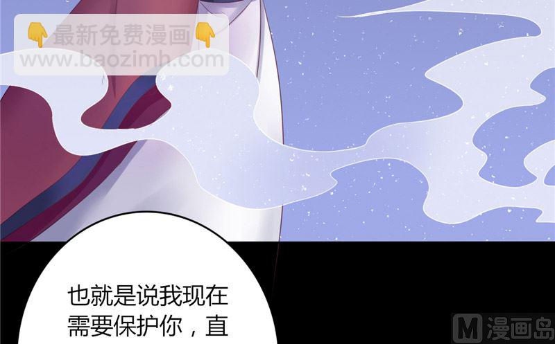 《我的夫君是魔王》第4话 戒指里的家伙 第34页