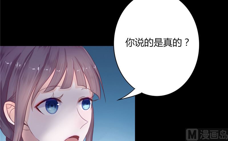 《我的夫君是魔王》第4话 戒指里的家伙 第37页