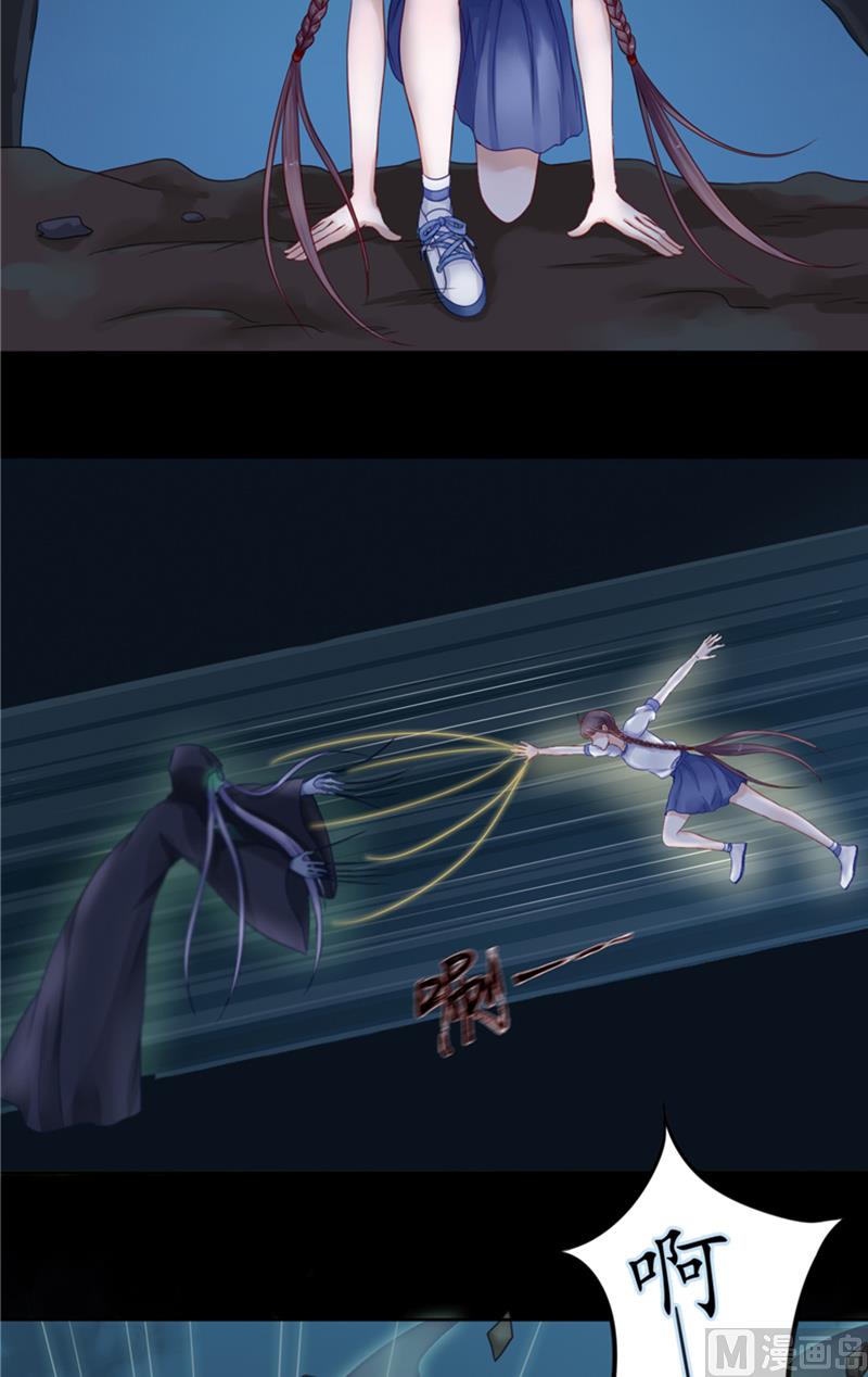 《我的夫君是魔王》第4话 戒指里的家伙 第3页
