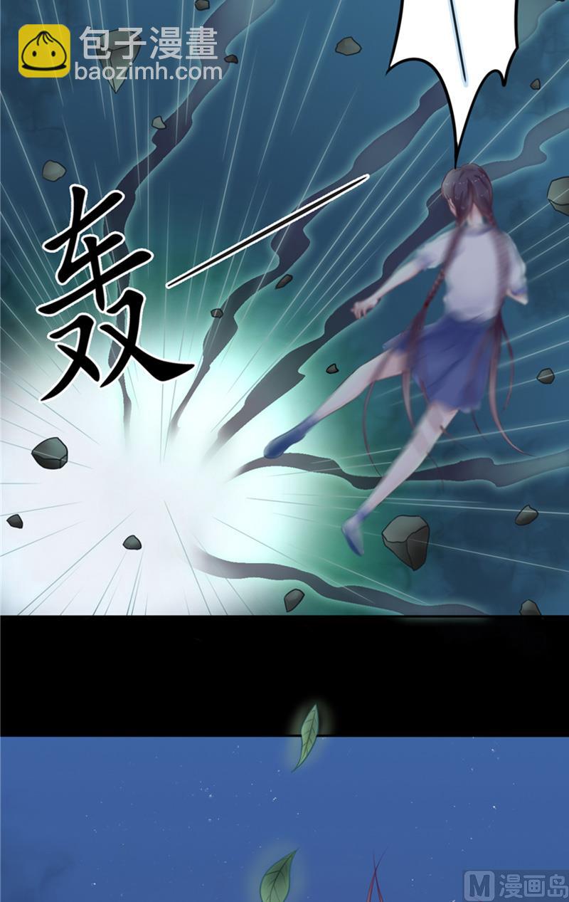 《我的夫君是魔王》第4话 戒指里的家伙 第4页