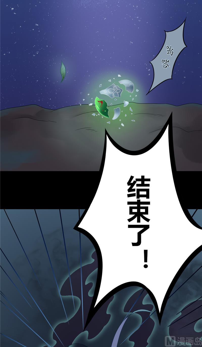 《我的夫君是魔王》第4话 戒指里的家伙 第7页