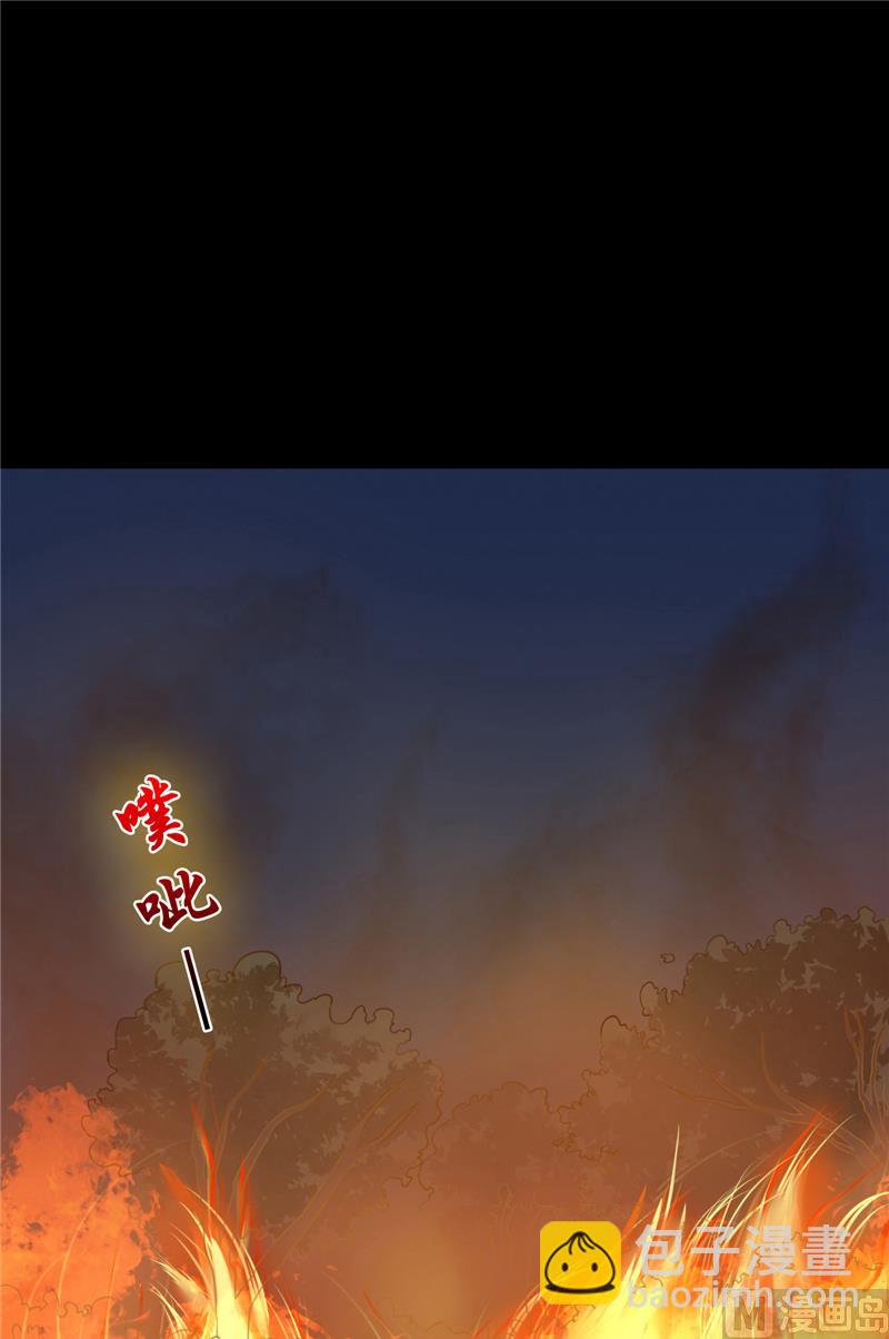 《我的夫君是魔王》第3话 镇压怨气 第12页