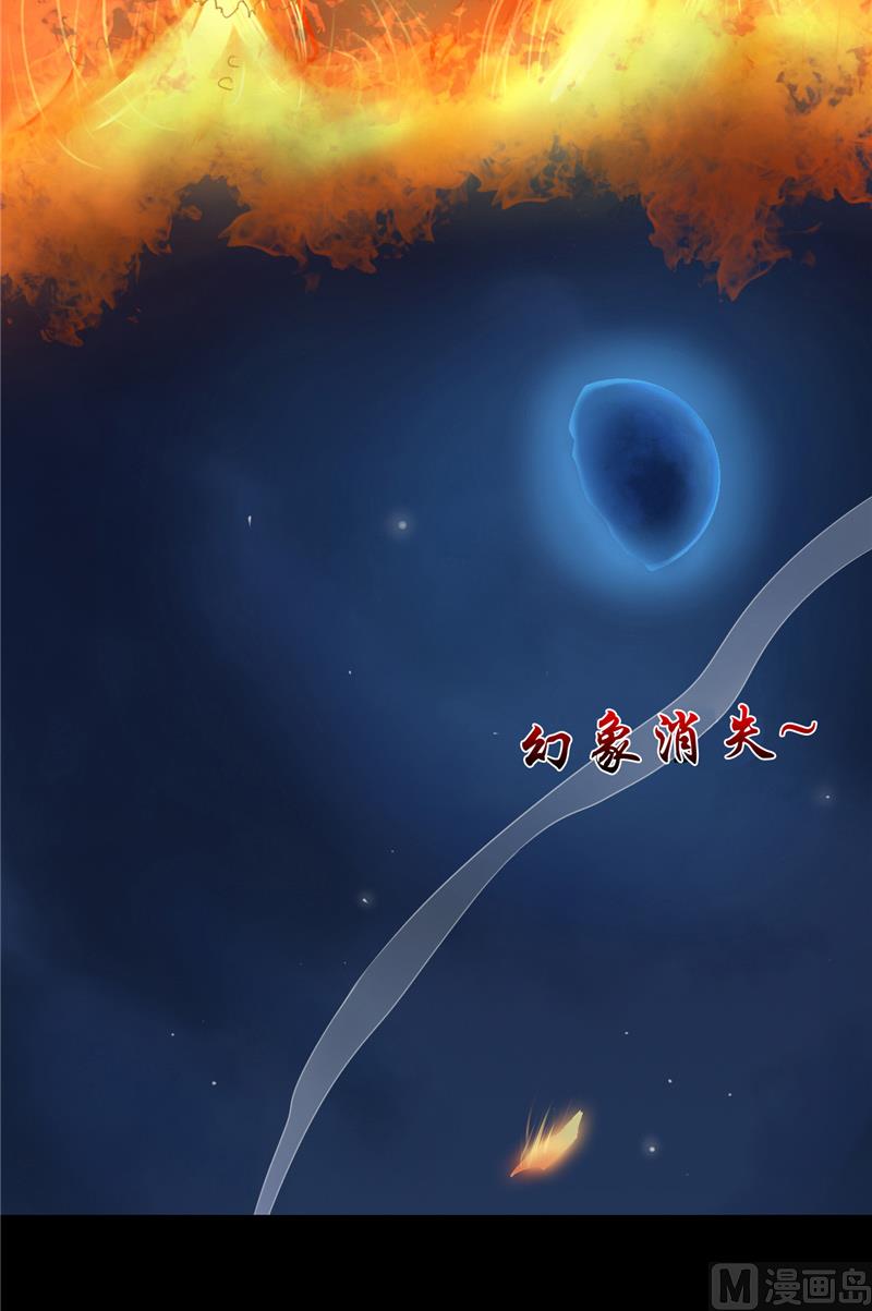 《我的夫君是魔王》第3话 镇压怨气 第13页