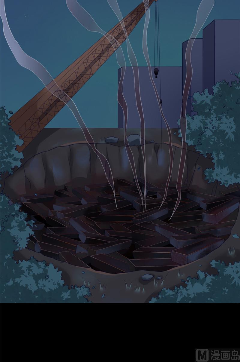 《我的夫君是魔王》第3话 镇压怨气 第15页