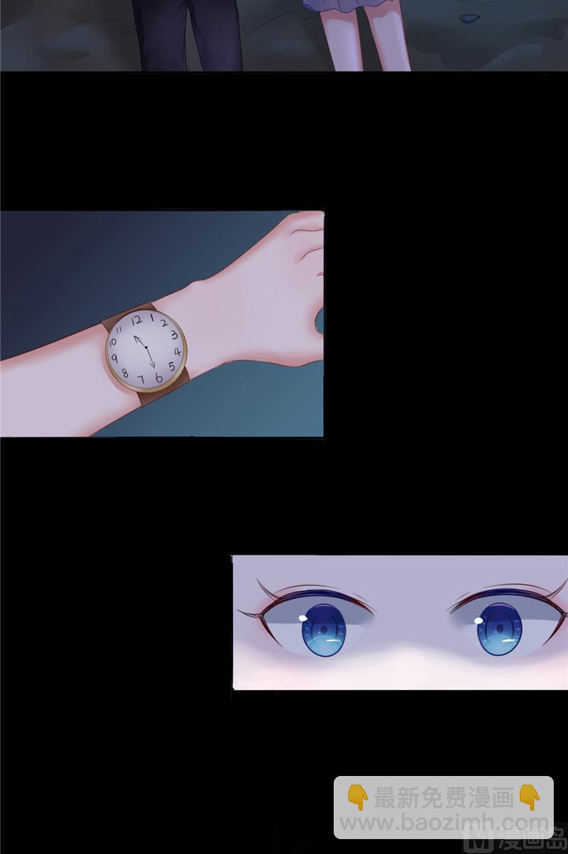 《我的夫君是魔王》第3话 镇压怨气 第17页