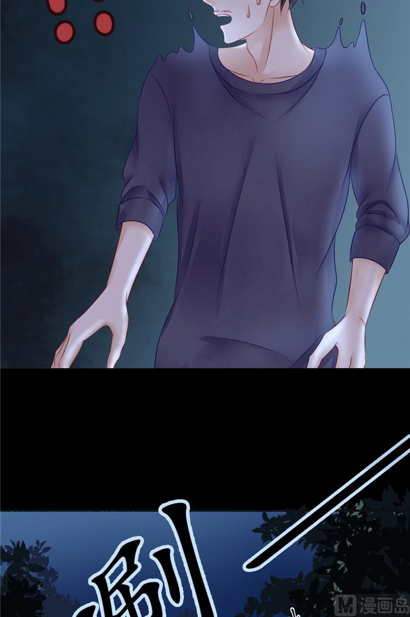 《我的夫君是魔王》第3话 镇压怨气 第20页