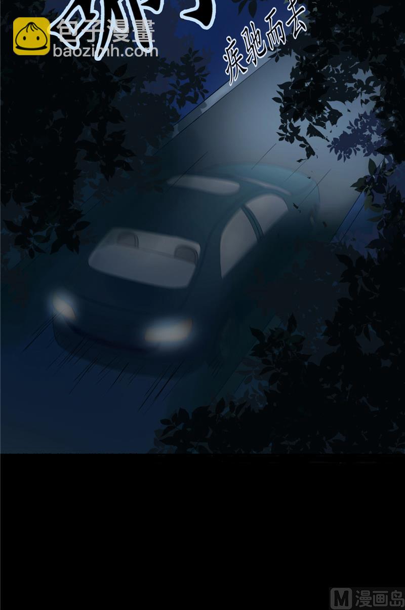 《我的夫君是魔王》第3话 镇压怨气 第21页