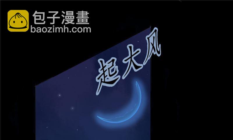 《我的夫君是魔王》第3话 镇压怨气 第27页