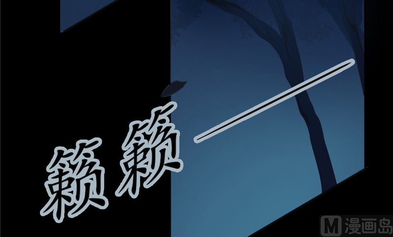 《我的夫君是魔王》第3话 镇压怨气 第29页