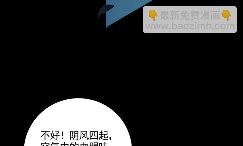《我的夫君是魔王》第3话 镇压怨气 第30页