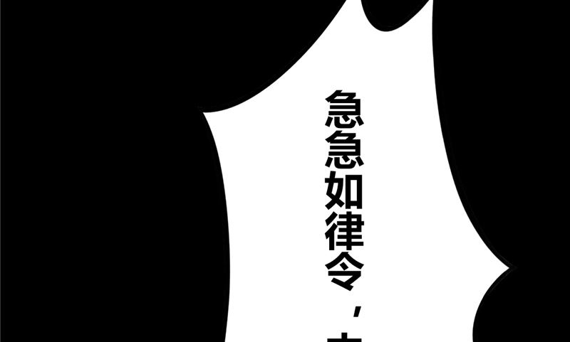 《我的夫君是魔王》第3话 镇压怨气 第37页