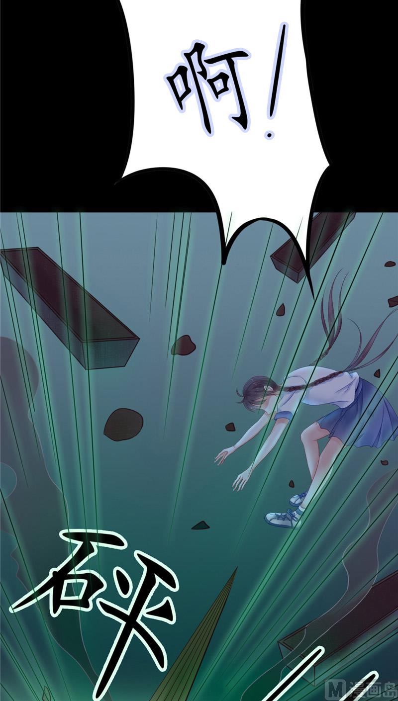 《我的夫君是魔王》第3话 镇压怨气 第46页