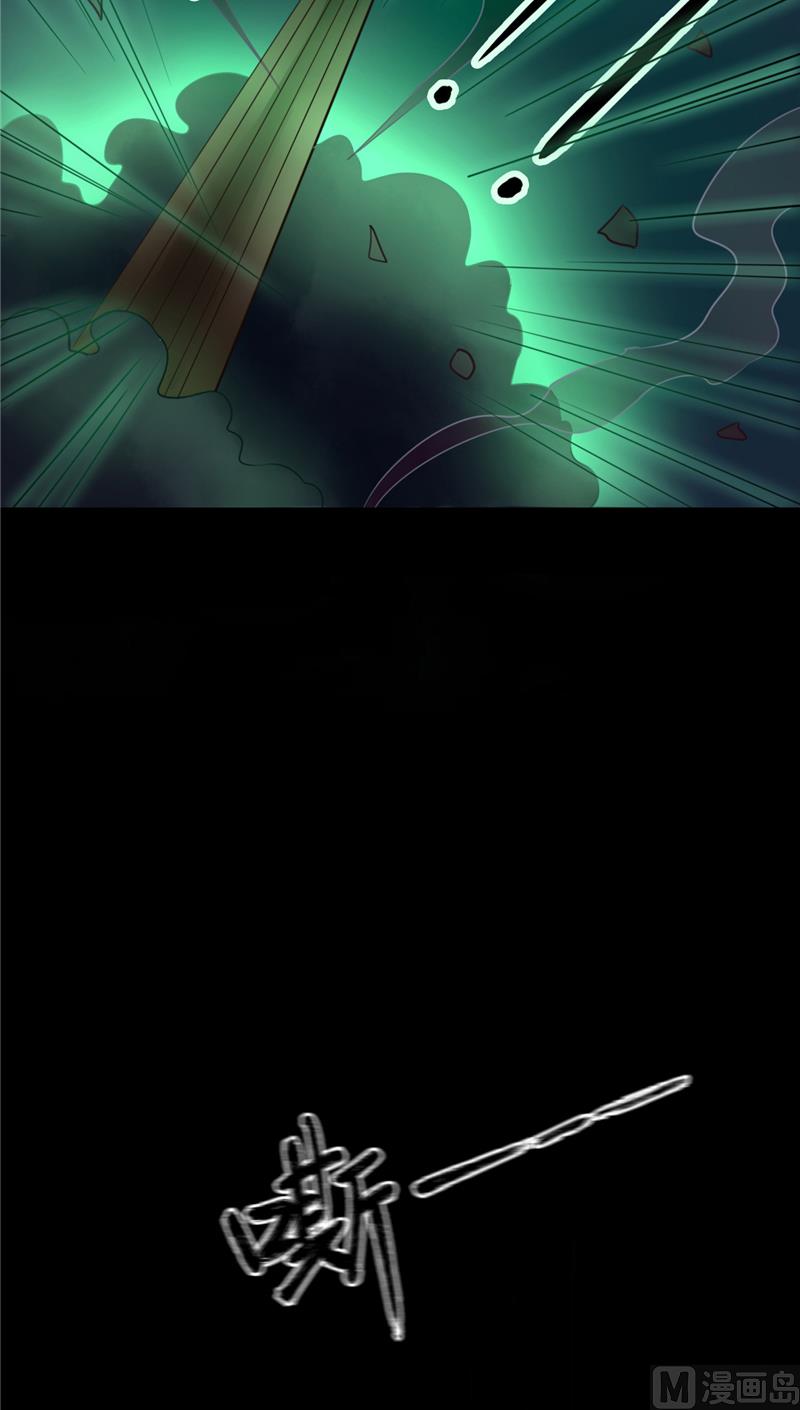 《我的夫君是魔王》第3话 镇压怨气 第47页