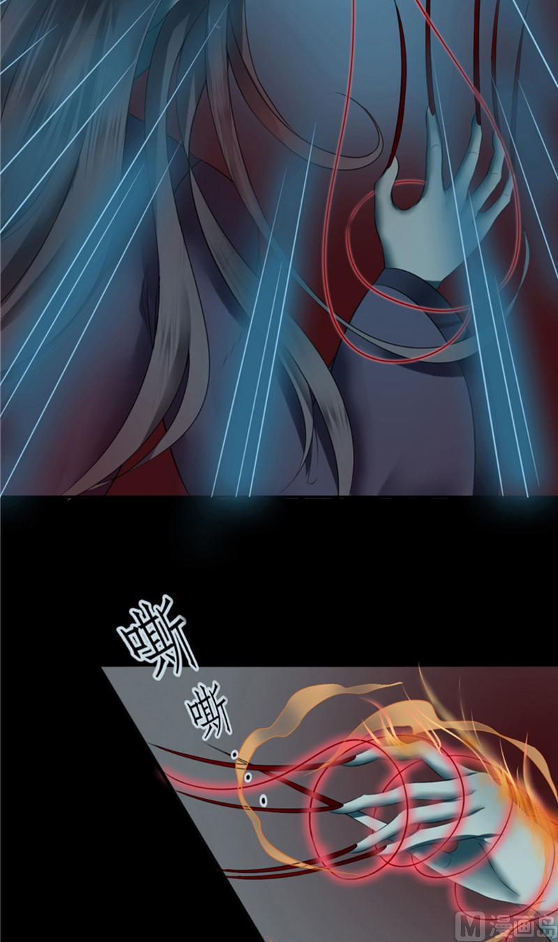 《我的夫君是魔王》第3话 镇压怨气 第5页