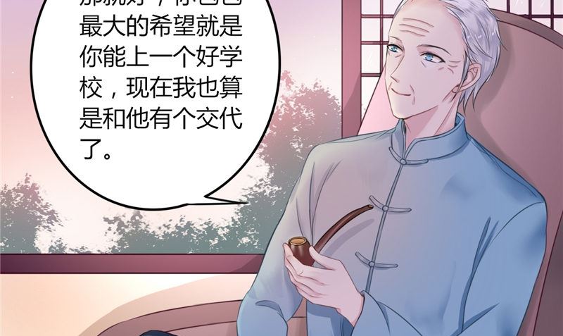 《我的夫君是魔王》第2话 棺撂棺 第10页