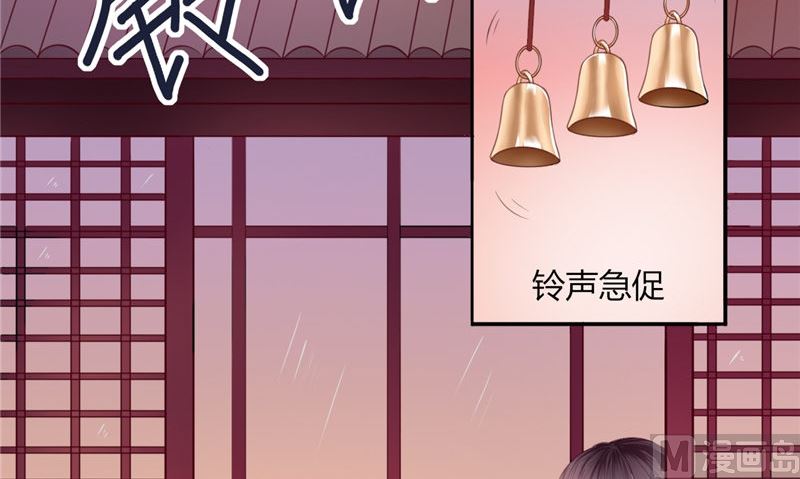 《我的夫君是魔王》第2话 棺撂棺 第12页