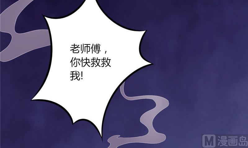 《我的夫君是魔王》第2话 棺撂棺 第15页