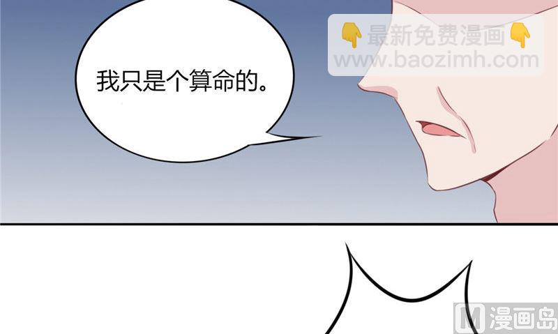 《我的夫君是魔王》第2话 棺撂棺 第18页