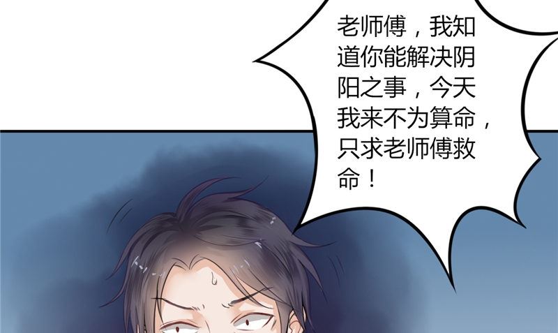 《我的夫君是魔王》第2话 棺撂棺 第19页