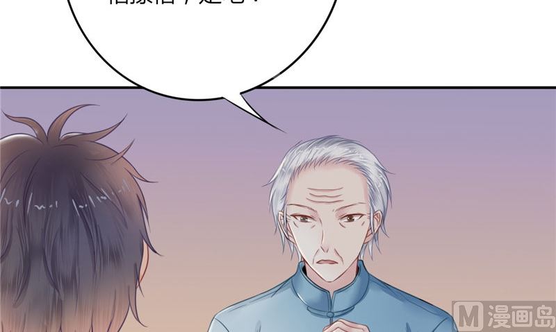 《我的夫君是魔王》第2话 棺撂棺 第30页