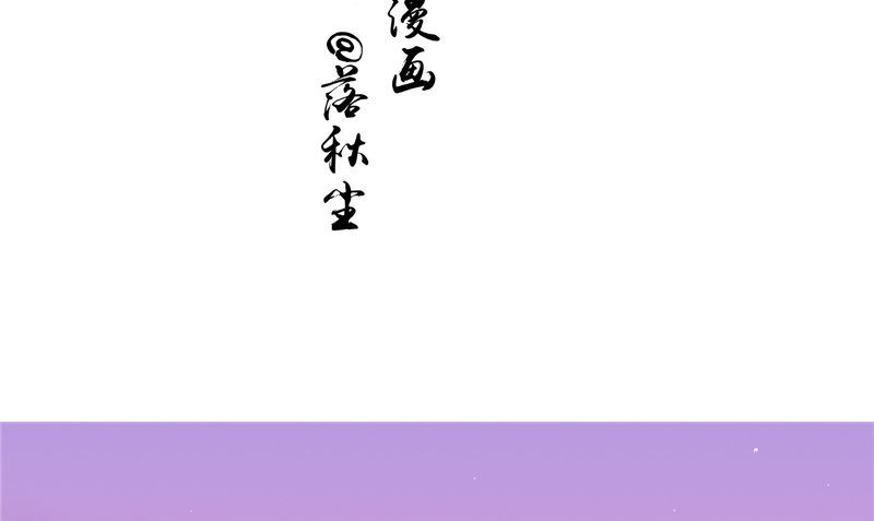 《我的夫君是魔王》第2话 棺撂棺 第4页